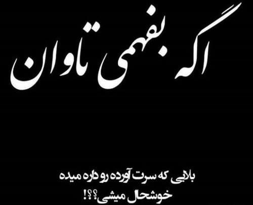 عکس نوشته مفهومی لاکچری