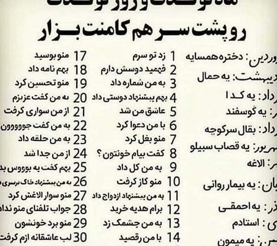 عکس چالش دار با جواب