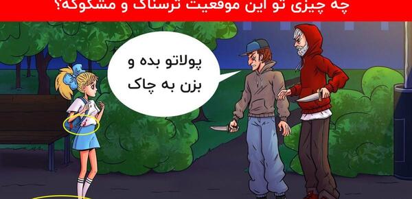 عکس چالش دار با جواب
