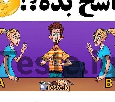 عکس چالش دار با جواب