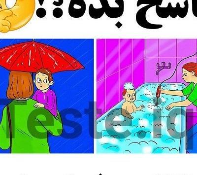 عکس چالش دار با جواب