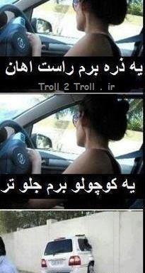 عکس ترول ضد استقلال