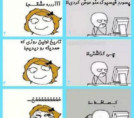 عکس ترول ضد استقلال