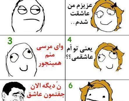 عکس ترول ضد استقلال