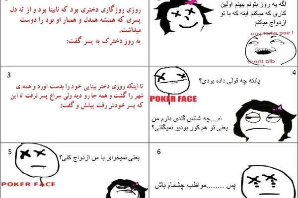 عکس ترول ضد استقلال