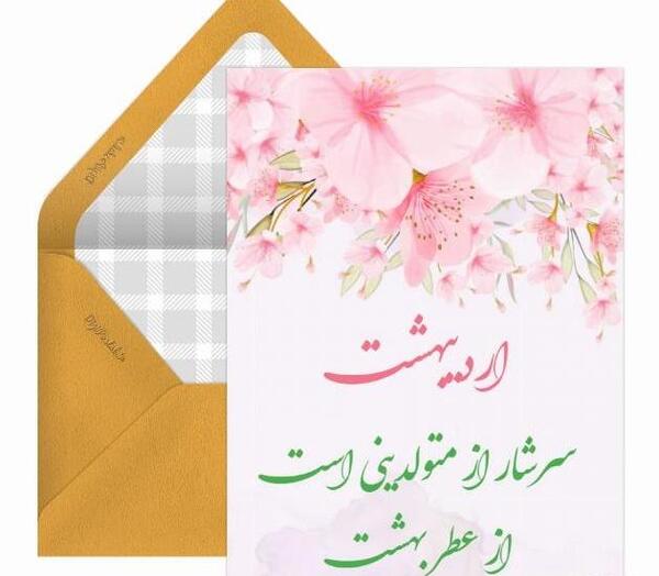 عکس تبریک تولد خواهر اردیبهشت ماهی