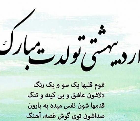 عکس تبریک تولد خواهر اردیبهشت ماهی