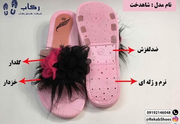 عکس دمپایی های قدیم