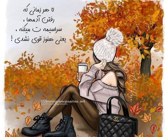 عکس نوشته فانتزی غمگین