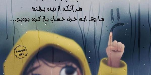 عکس نوشته فانتزی غمگین