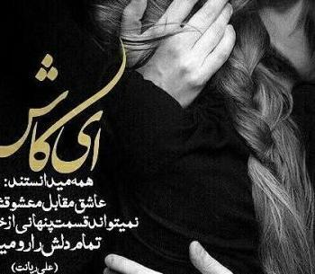 عکس نوشته فانتزی غمگین