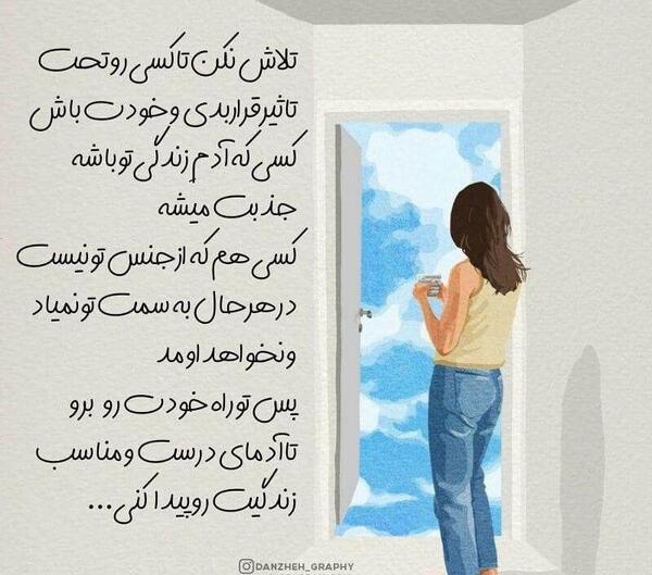 عکس نوشته فانتزی غمگین