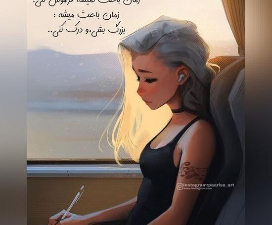 عکس نوشته فانتزی غمگین