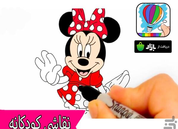عکس نقاشی ساده میکی موس
