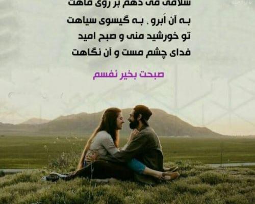 جدیدترین عکس صبح بخیر عاشقانه