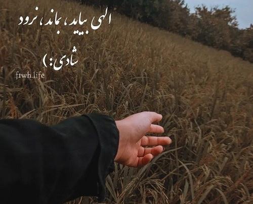 عکس نوشته قشنگ برای وضعیت