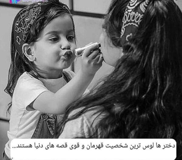 عکس نوشته های لوس و فانتزی دخترونه