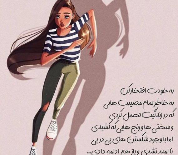 عکس نوشته های لوس و فانتزی دخترونه
