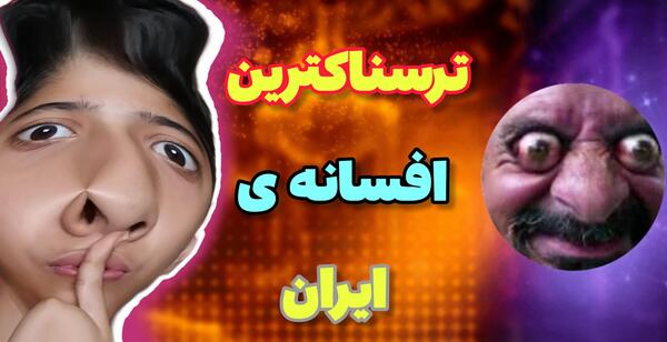 عکس عمه ممد قلی
