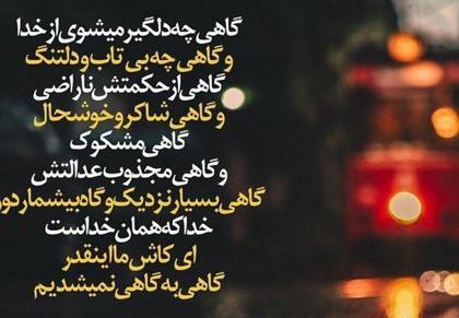 عکس پروفایل خاص در مورد خدا