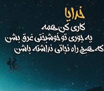 عکس پروفایل خاص در مورد خدا