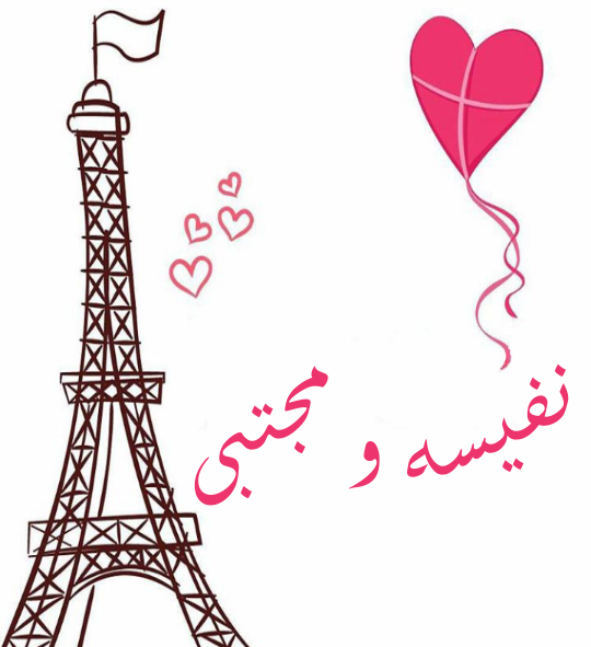 عکس نوشته ی اسم وحیده