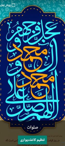 عکس گل نرگس با صلوات