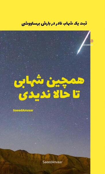 عکس کویر گرمسار
