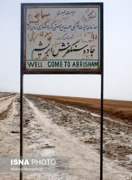 عکس کویر گرمسار