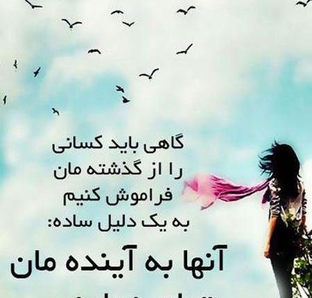 عکس نوشته گاهی دلم میگیرد از کلامی