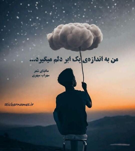 عکس نوشته گاهی دلم میگیرد از کلامی