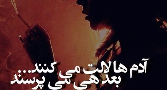 عکس نوشته گاهی دلم میگیرد از کلامی