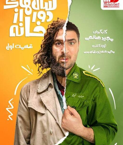 عکس های احمد مهرانفر در سال جدید
