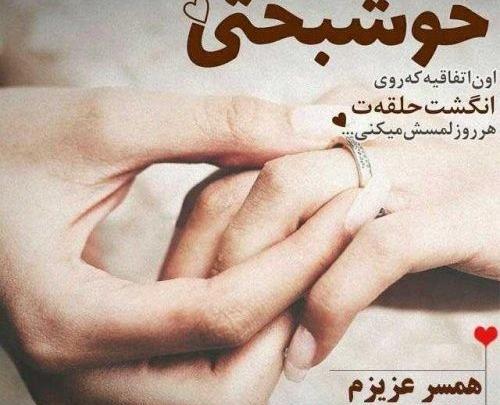 عکس نوشته سالگرد ازدواج سه نفره