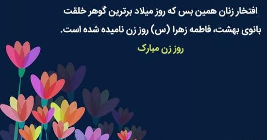 عکس های روز زن