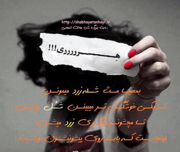 عکس نوشته گاهی یک زن میتونه مرد باشه