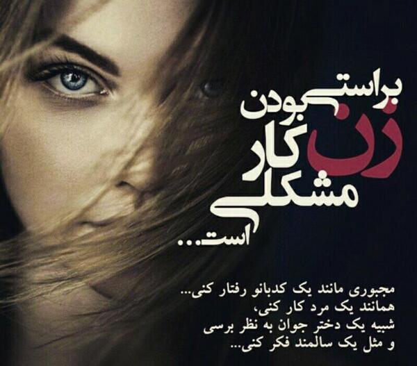 عکس نوشته گاهی یک زن میتونه مرد باشه