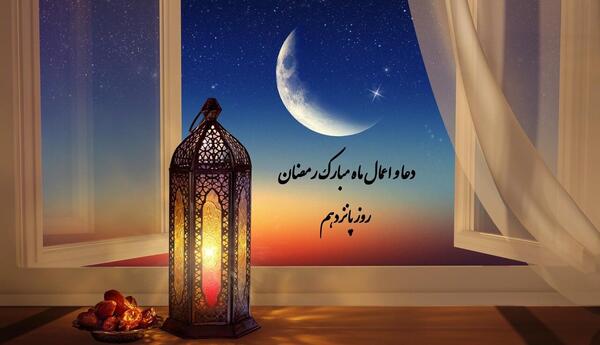 عکس ماه رمضان ۱۴۰۲