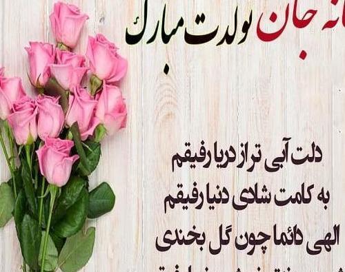 عکس نوشته یگانه جون تولدت مبارک