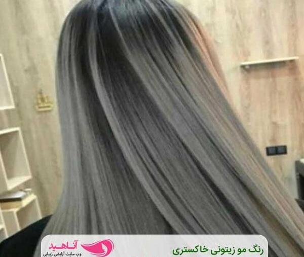 عکس رنگ مو خاکستری دودی