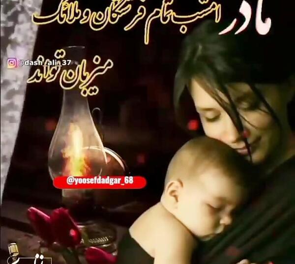 عکس نوشته اولین ماهگردت مبارک پسرم