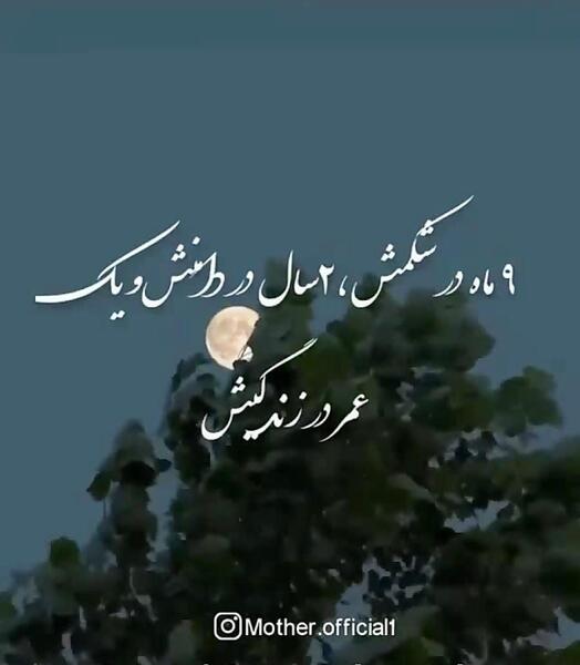 عکس نوشته اولین ماهگردت مبارک پسرم