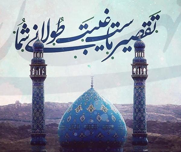 عکس های نیمه شعبان جدید