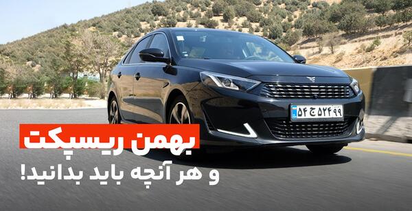 عکس توی شاهین