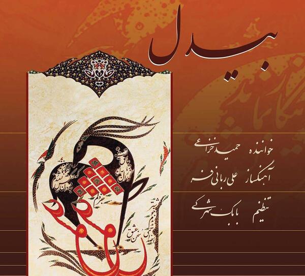 عکس تکتم بیدل