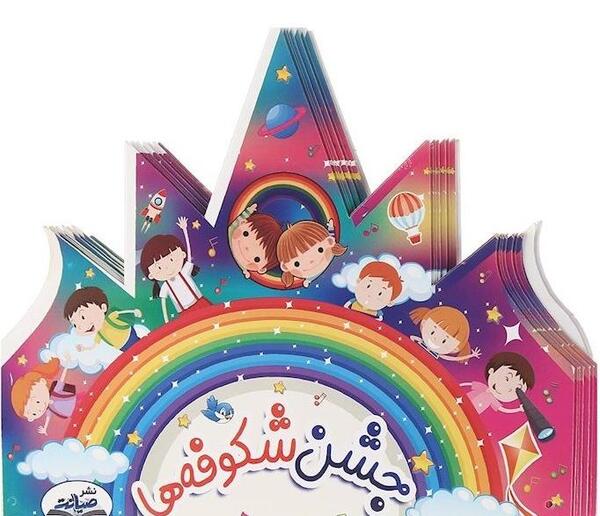 عکس جشن شکوفه ها