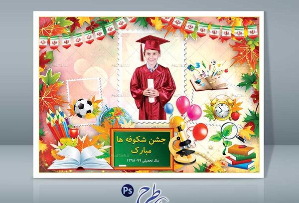 عکس جشن شکوفه ها