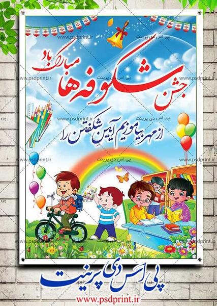 عکس جشن شکوفه ها
