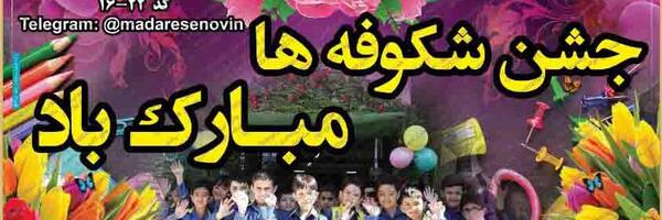 عکس جشن شکوفه ها