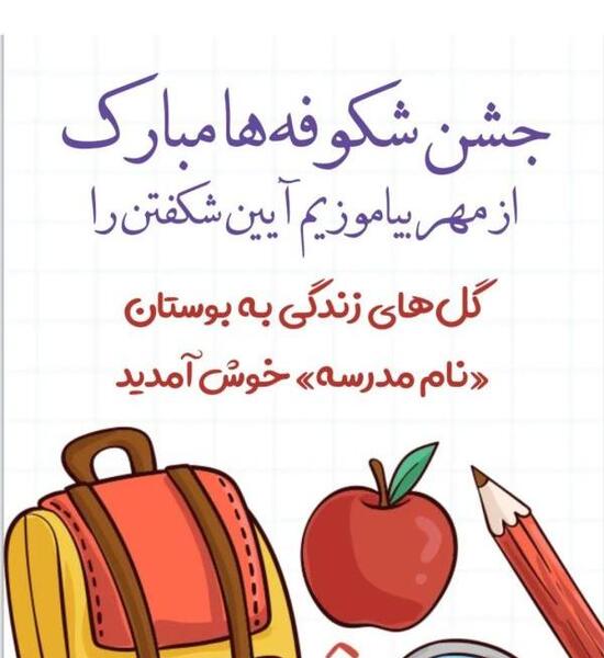 عکس جشن شکوفه ها